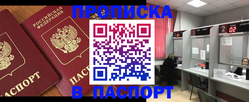 где прописаться в Сысерти