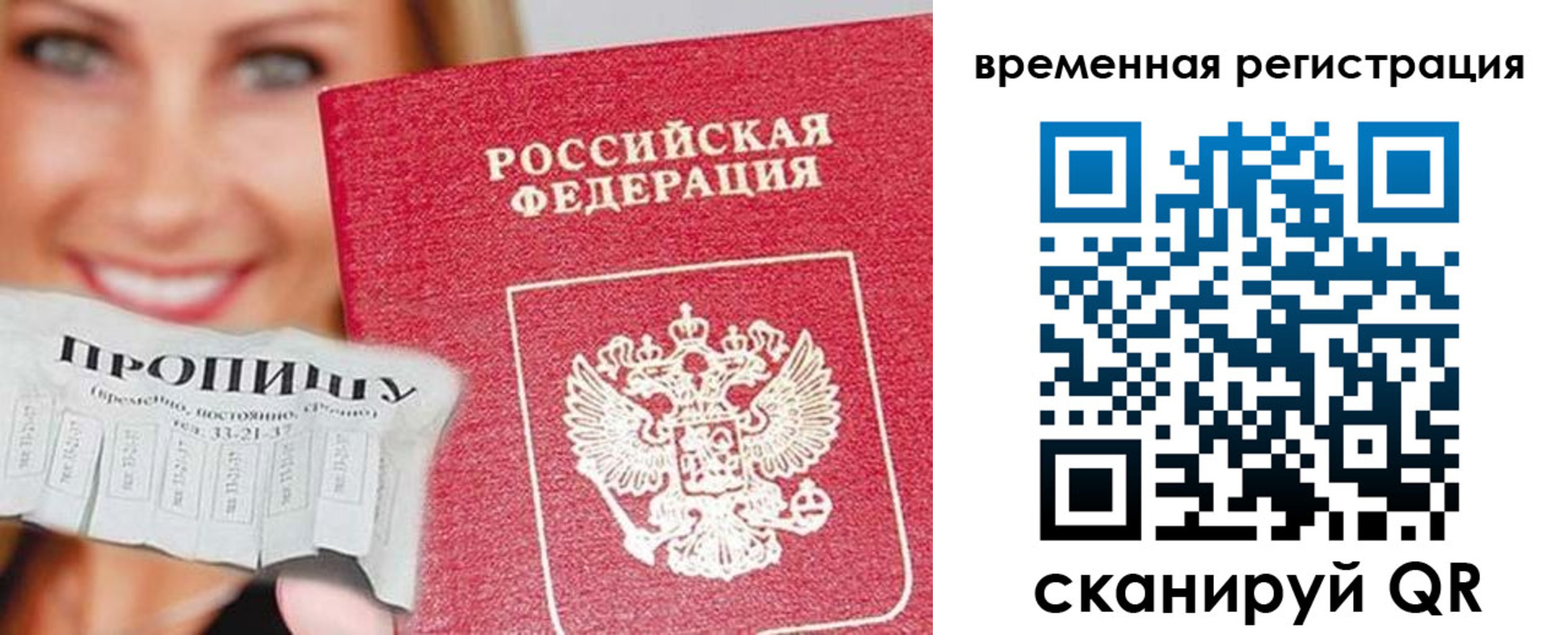 временная регистрация в квартире в Сысерти