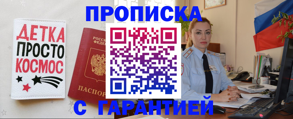 прописка от собственника в Сысерти