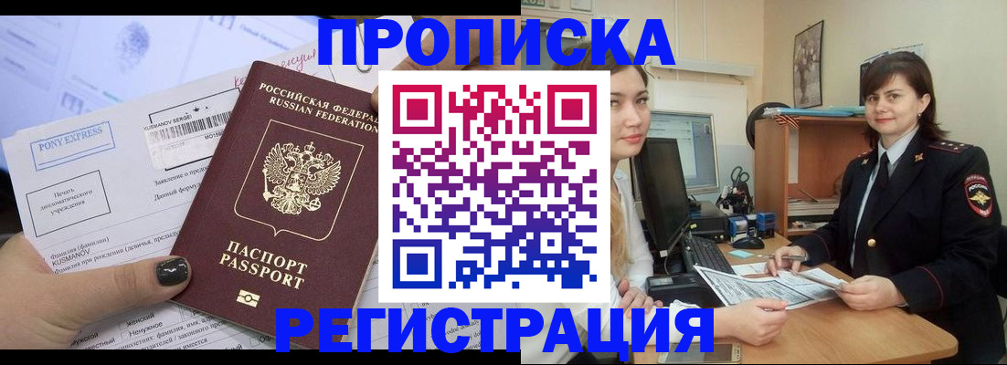 временная регистрация в Сысерти