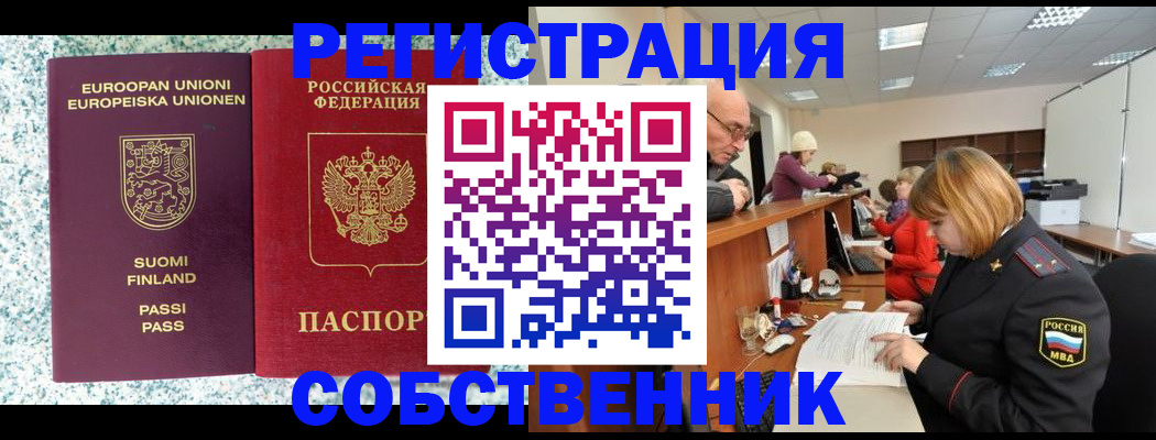 прописка поиск в Сысерти