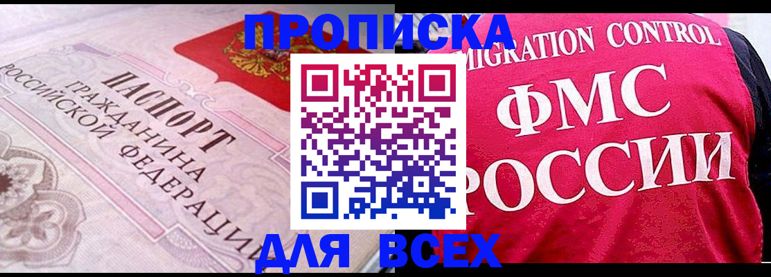 прописка для школы в Сысерти