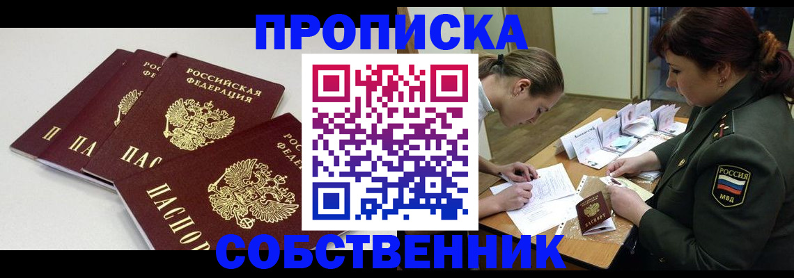прописка гарантия в Сысерти