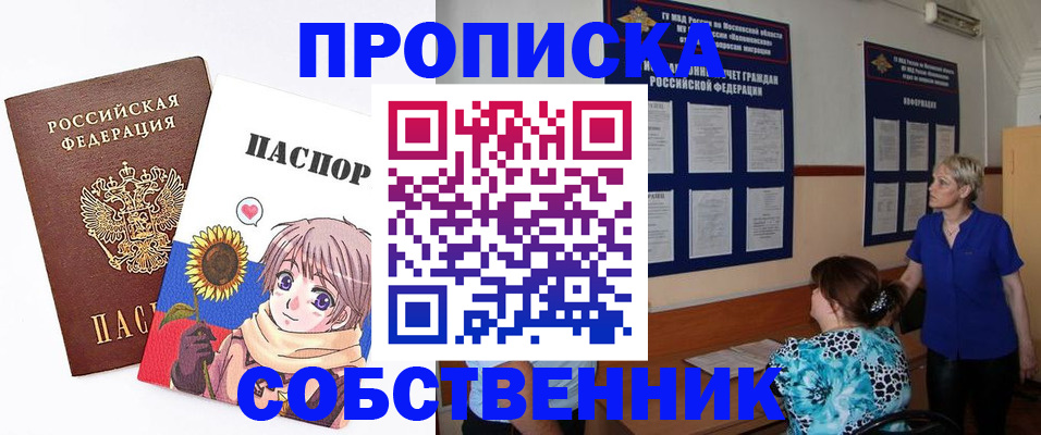 прописка регистрация в Сысерти