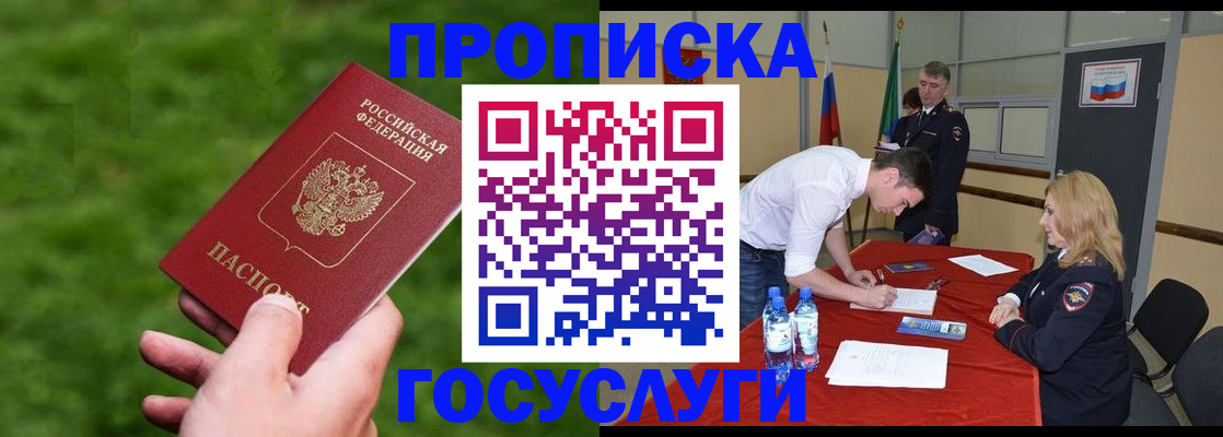 где прописаться в Сысерти