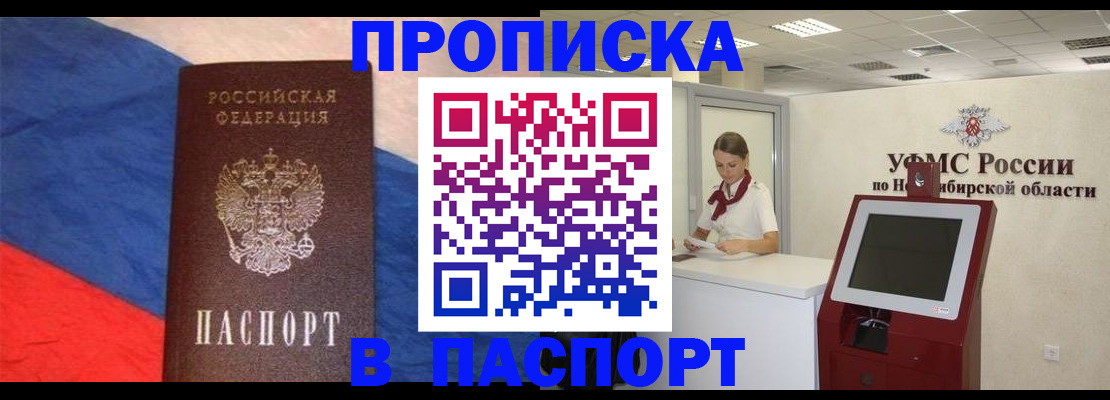 прописка для школы в Сысерти