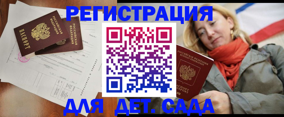 временная регистрация госуслуги в Сысерти