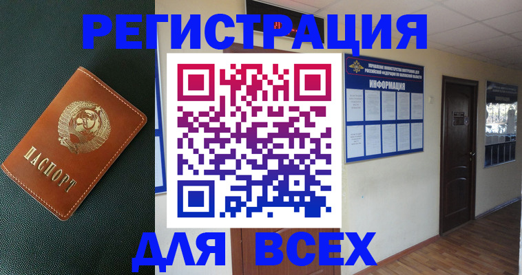 прописка для кредита в Сысерти