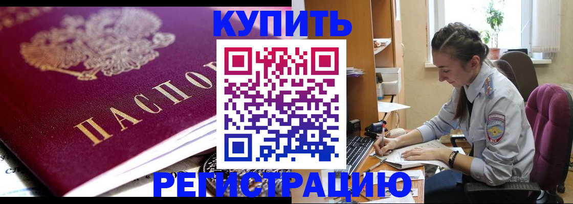 купить прописку в Сысерти