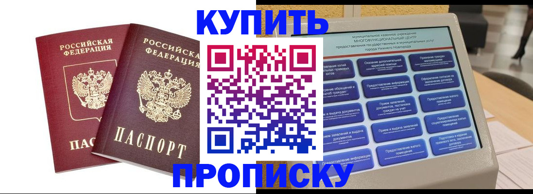 прописка от собственника в Сысерти